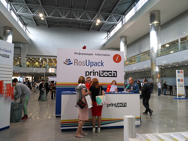 2017 Russia International Packaging Exhibition