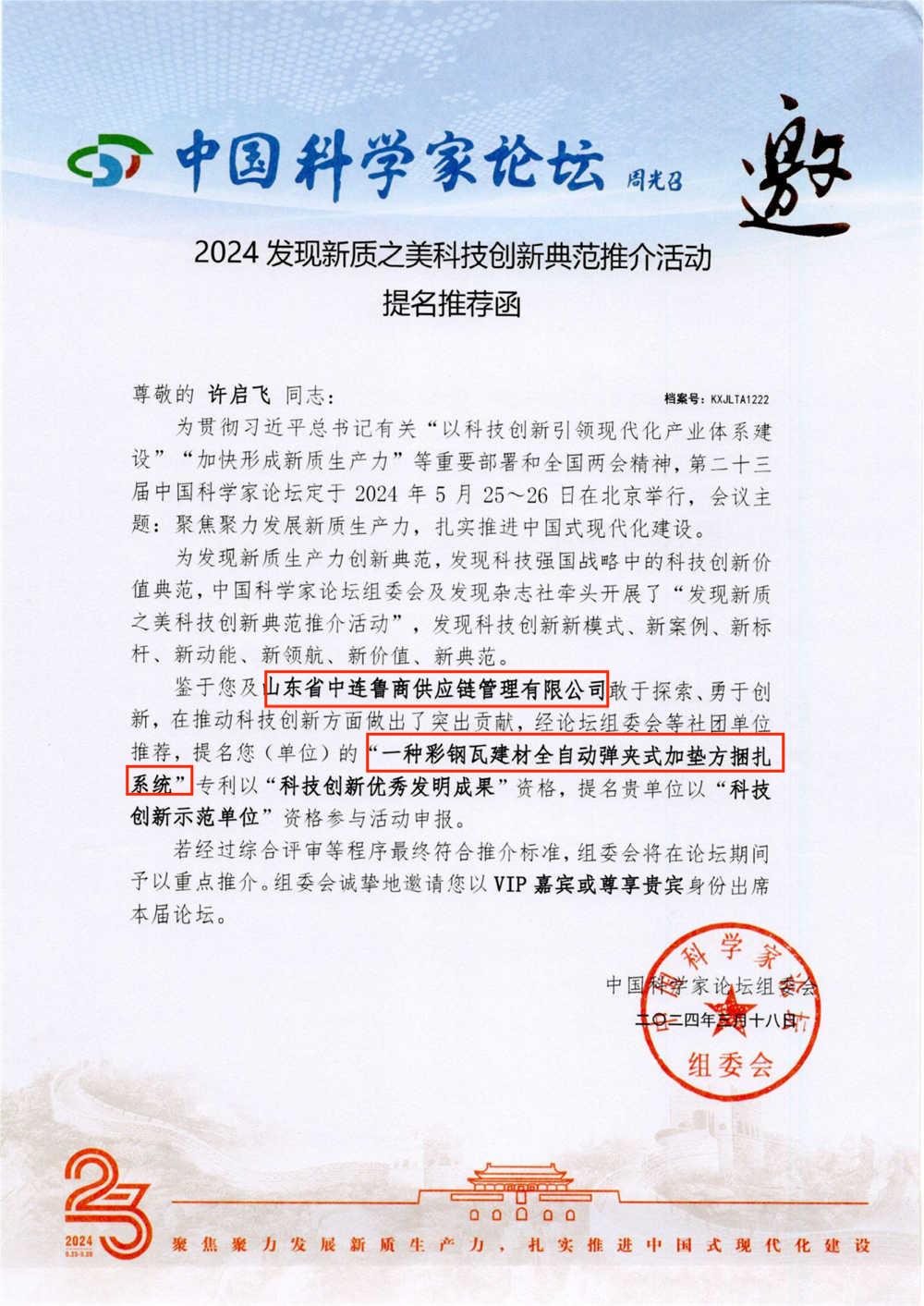 مواد بناء من البلاط الفولاذي الملون، نظام ربط مربع مبطن من النوع الأوتوماتيكي مواد بناء من البلاط الفولاذي الملون، نظام ربط مربع مبطن من النوع الأوتوماتيكي